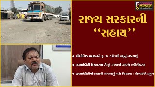 અંકલેશ્વર : ઔધોગિક વસાહત અને નોટિફાઇડ એરિયાના રોડ-રસ્તાનું કરાશે નવીનીકરણ...