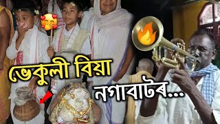 Biya - ভেকুলীৰ 💑  | Forg Marriage in Nagabat | Bhekuli Biya