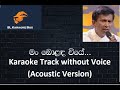 Man Bolanda wiye... Karaoke Track Without Voice (Acoustic Version)