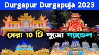 Durgapur Durgapuja Pandal 2023 | Nabarun Bhirinhi | Marconi | Chaturanga | Agrani | Fuljhore 2023