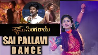 Nani about Sai Pallavi dance devi song Shyam Singha Roy|#saipallavi dance in #ShyamSinghaRoy video