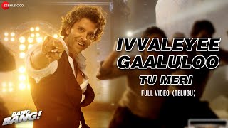Ivvaleyee Gaaluloo - Full Video | Bang Bang (Telugu) | Hrithik Roshan & Katrina Kaif | Benny Dayal