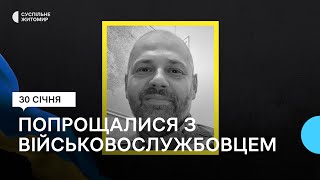 Пішов на фронт добровольцем: у Житомирі попрощалися з військовослужбовцем Олександром Мазурчуком