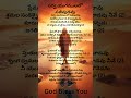 సర్వ యుగములలో సజీవుడవు song lyrics in telugu subscribeformore godblessyou wholebiblequiz