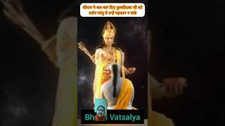 #Tulsidas ji  ko diye Prabhu Ne Darshan#bhakti vatsalya