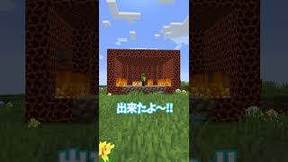 【マイクラ】知らない人に建築させたら領域展開されたんだけど　#shorts #マイクラ #マインクラフト #minecraft #呪術廻戦