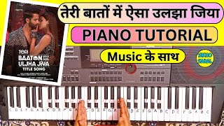 Teri Baaton Mein Aisa Uljha Jiya - Piano Tutorial | Shahid Kapoor, kriti sanon | तेरी बातों में ऐसा