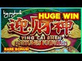 HUGE WIN RETRIGGER! Ying Cai Shen Fortunes Fulfilled Slot - LOVED IT!!