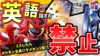 【ポケカ対戦】大爆笑！英語禁止で対戦したら面白過ぎた！！