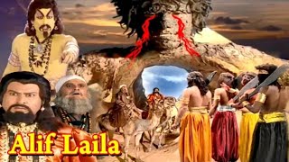 ALIF LAILA # Alif Laila # Superhit Hindi TV Serial # Episode 5 # Sagar tv