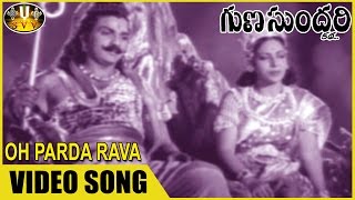 ఓహ్ Parda రవ్వ వీడియో సాంగ్ || గుణ సుందరి కథ మూవీ || G.Subba రావు, శ్రీ రంజని || శ్రీ వెంకటేశ్వర