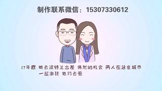 婚礼开场视频手绘卡通漫画小动画制作服务mv定制创意生日表白求婚