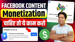 🎉Facebook Content Monetization से पैसा कमाना है तो ये काम करो🔥Content Monetization Criteria 2025