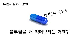 앞서서 성장하려고 하지 마십시오