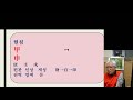 사주 실전 적천수 035 甲申의 지장간 편재 편관 편인 탐재괴인 재성은 관성으로 관성은 인성으로 흘러야 하지만 문제가 생기면 탐재괴인. 문재인.. 문다혜. 태국.