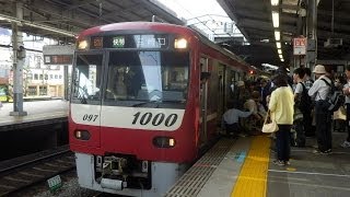 京急新1000形1097編成 快特三崎口行き!! 品川駅発車！！