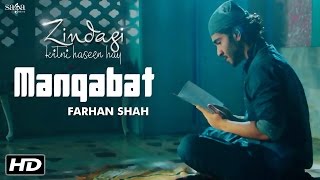 Manqabat - Ali Ali (Full Song) - Farhan Shah - Zindagi Kitni Haseen Hay - New Songs 2016