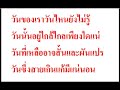 กวีคำกลอนธรรมะ ทุกชีวิตมีความตายอยู่ภายหน้า 24 ต.ค.62 เสียง คำกลอนอวยพร คติธรรมสอนใจ 19