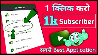youtube par subscribe kaise badhaye|how to get subscribers on youtube fast|how to Get subscribers
