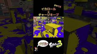 【Splatoon3】最後実用的かも？#shorts #スプラトゥーン3 #splatoon3 #催眠