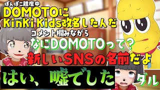 年末の兄妹感たっぷりなぽんぽこをただ単に騙すピーナッツくん【#ぽこピー切り抜き/ぽんぽこ/ピーナッツくん】