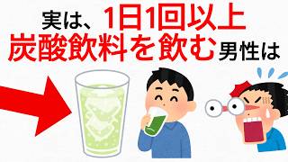 【面白い雑学】9割の人が知らない！日常の有益な雑学【#面白い #日常 #雑学 #有益】