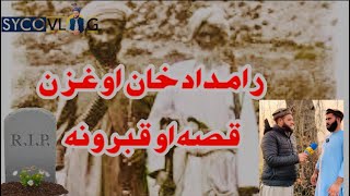 Ramdad Khan Aw Ghazan Qissa aw Qabrona | Pashto | History | Pashto Old | Syco vlogs | #ep61