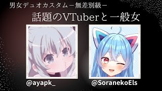 【APEX】カスタム！行くぞ！！【天眠子えるす/新人Vtuber】