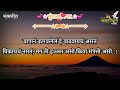 most motivational quotes suvichar कधी कधी नाही म्हणायला शिका नाहीतर तुम्हाला गृहीत part 841