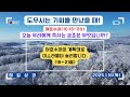 매일성경 매일성경묵상 2025.1.16 도우시는 기회를 만났을 때 여호수아10 16~28