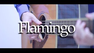 Flamingo / 米津玄師 弾き語り風 cover