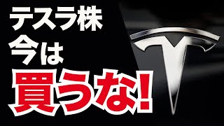 テスラ株が60%急上昇！テスラ株投資初心者が知るべき株価上昇理由と投資戦略を徹底解説