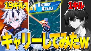 大会で神スナイパー連発してぶゅりるキャリーしてみたｗｗ【フォートナイト/FORTNITE】