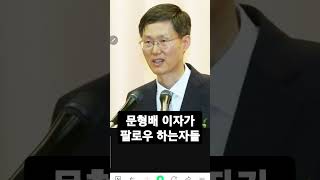 성창경 tv  문형배 이자가 팔로우 하는자들