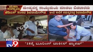 ಜಾತ್ಯತೀತ ಜನತ ದಳ ಮುಖಂಡನಿಂದ ಜಾತಿವಾದ | Shivarame Gowda Rakes up Sumalatha Caste Again