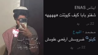 نضحك على حقين الحب برمضان 3