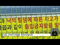 봄 날씨에 상춘객 북적…출입 통제는 ‘나 몰라라’ kbs 2021.02.22.