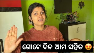 ଗୋଟେ ଦିନ ଆମ ସହିତ🤩//daily vlog#satyahimadri lifestyle