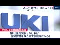 スズキ 欧州で「排ガス不正」