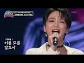 예측할수없는 재즈 u0026소울 만남★ ‘금방울자매 잡초’ 트롯전국체전 kbs 210123 방송