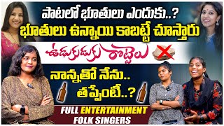 మేము ఇలా అవ్వడానికి కారణం #MANGLI #MADHUPRIYA || FOLK SINGERS CHIKKY SHRUTHI FULL INTERVIEW