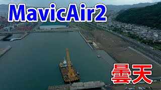 DJI Mavic Air 2 footage 4K　こんなに曇天だけど… 静岡市清水区 興津多目的グラウンド 遠くで雷が…