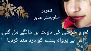 ahsan mand kardia. urdu gazal