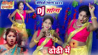 खुशी यादव वीडियो 2022 ~ ढोरी में धरते केंसर पिया ~ Dhori Me Dharte Kensar Piya ~ Maithili Express