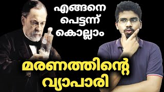 Untold story of Alfred Nobel Malayalam marchent of death