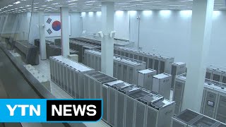 슈퍼컴퓨터로 '가상실험'...비용·시간 줄인다 / YTN (Yes! Top News)