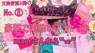 ❁[ASMR風]交換便♡maorさん③[音ﾌｪﾁ]❁