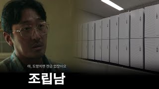 조립남 - PC 20대 조립하기! 24시간 근무!