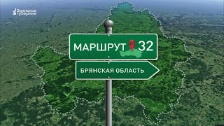 Маршрут32. Севский Спасо-Преображенский женский монастырь (Часть 1). Выпуск от 11 марта 2024 года