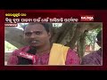 reporter special famous khaparadunguri pitha in balangir cries for attention kalingatv